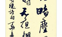 元宵节诗词《元夕无月》_50字