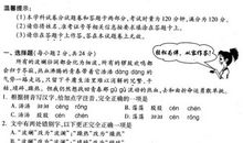 2010年邵阳中考作文题目：有你真好vs心中的____________