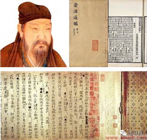 历史故事：司马光写《自治通鉴》