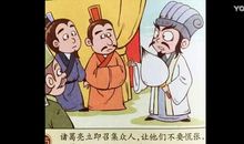 历史故事：诸葛亮的空城计