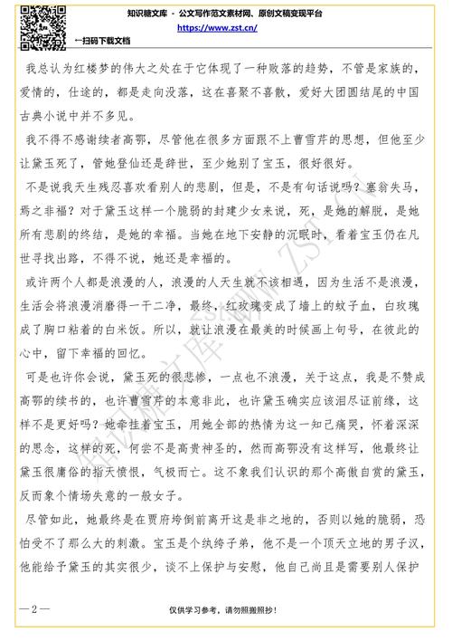 换位_1500个单词