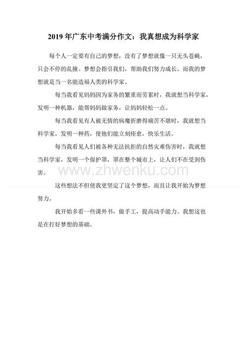 2019年江西上饶高中入学考试中文满分（已发布）