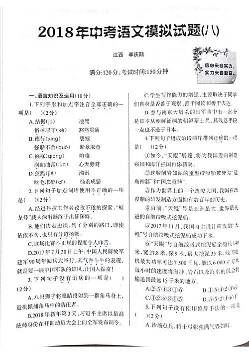 2019年江西凭祥高中语文满分成绩（发布）