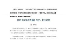 2019年江西抚州中考语文满分作文（已发布）