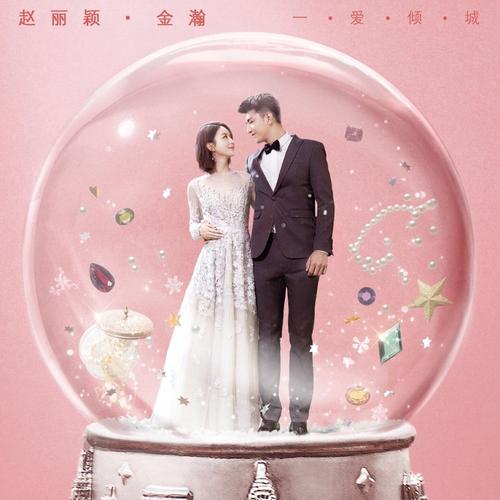 你什么时候爱上了我250字