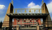 我爱你，震川中学_1000字