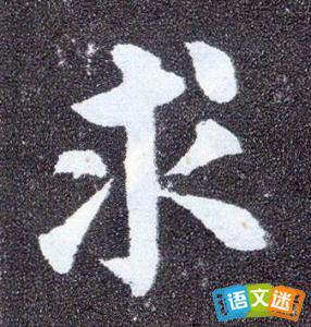董乔“话语” _200话语片段