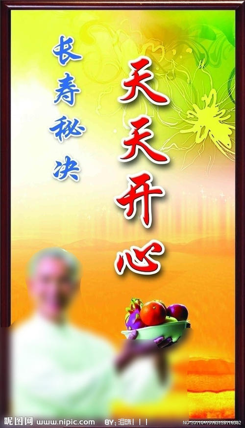 长寿上游_2000字