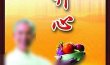 长寿上游记_2000字