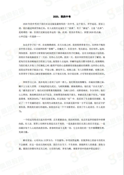 2009北京怀柔中学入学考试汉语作文题