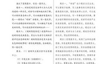 2019年新疆博尔塔拉中考语文满分作文（已发布）