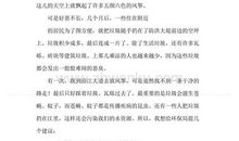 环保建议书_450字