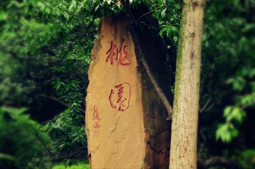 成都旅游笔记1_650字