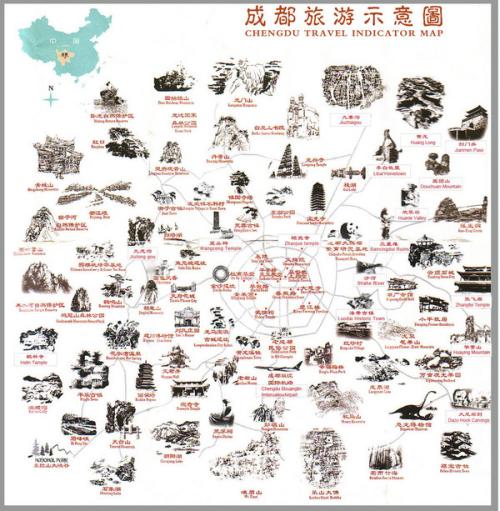 前往成都_600字