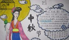 中秋歇后语中秋节祝福_100字