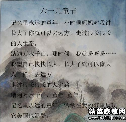儿童节诗歌-儿童节公园_50字
