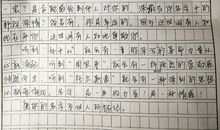 高一写人作文：记忆_1200字