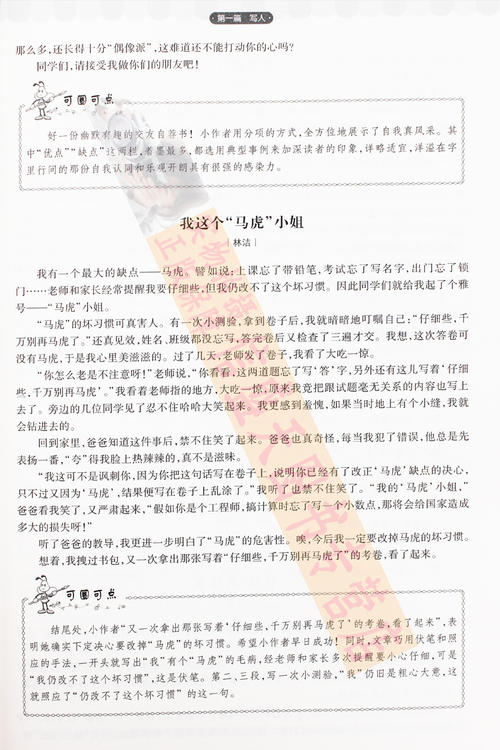 2018年小生首个满分成绩：毕业时写_600字