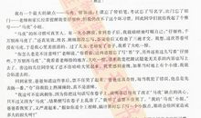 2018小升初满分作文：写在即将毕业时_600字