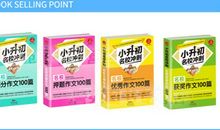 2018小升初满分作文：家庭喜剧 _500字