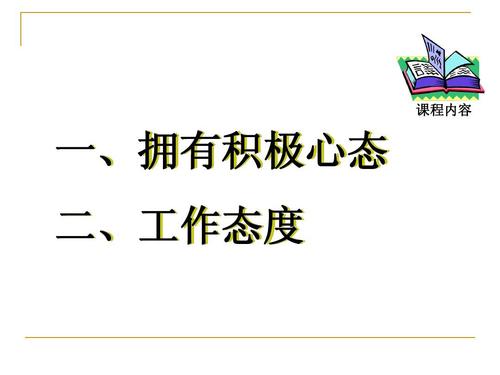 保持积极的心态_2000字