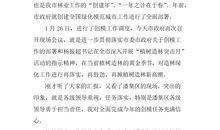 植树节英语演讲稿_1500字