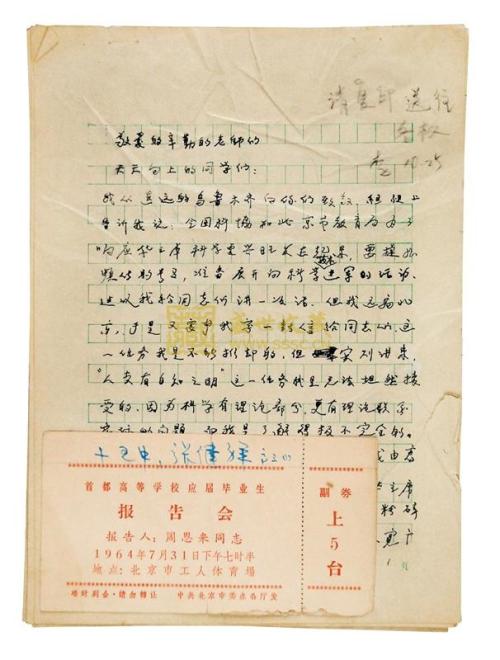 关于运动会的一段精彩文章：因为您是最好的_150个单词