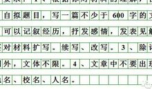 2010年天津市中考作文题目：材料作文