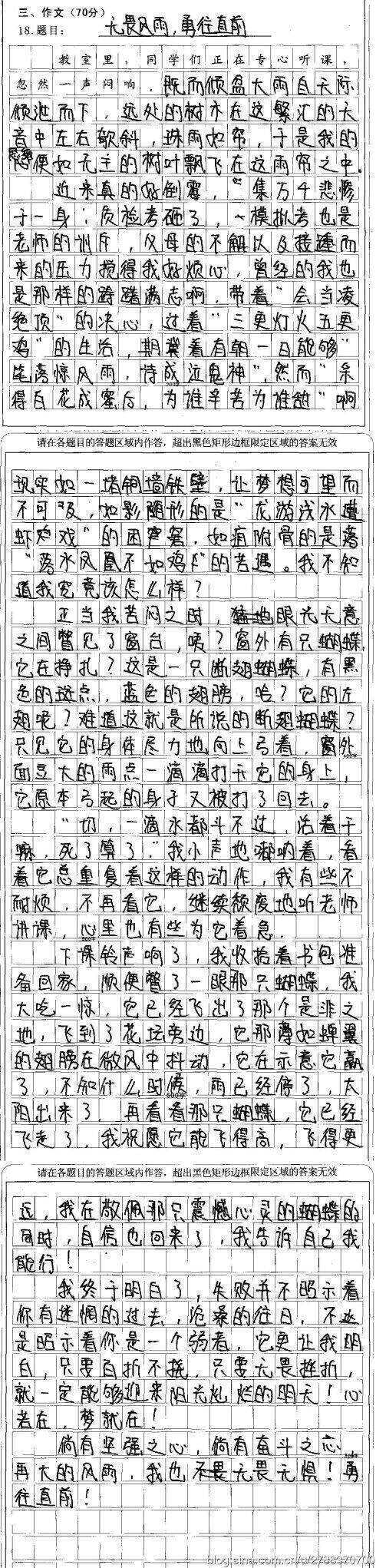 2006年福建省Put田市高中考试作文专题