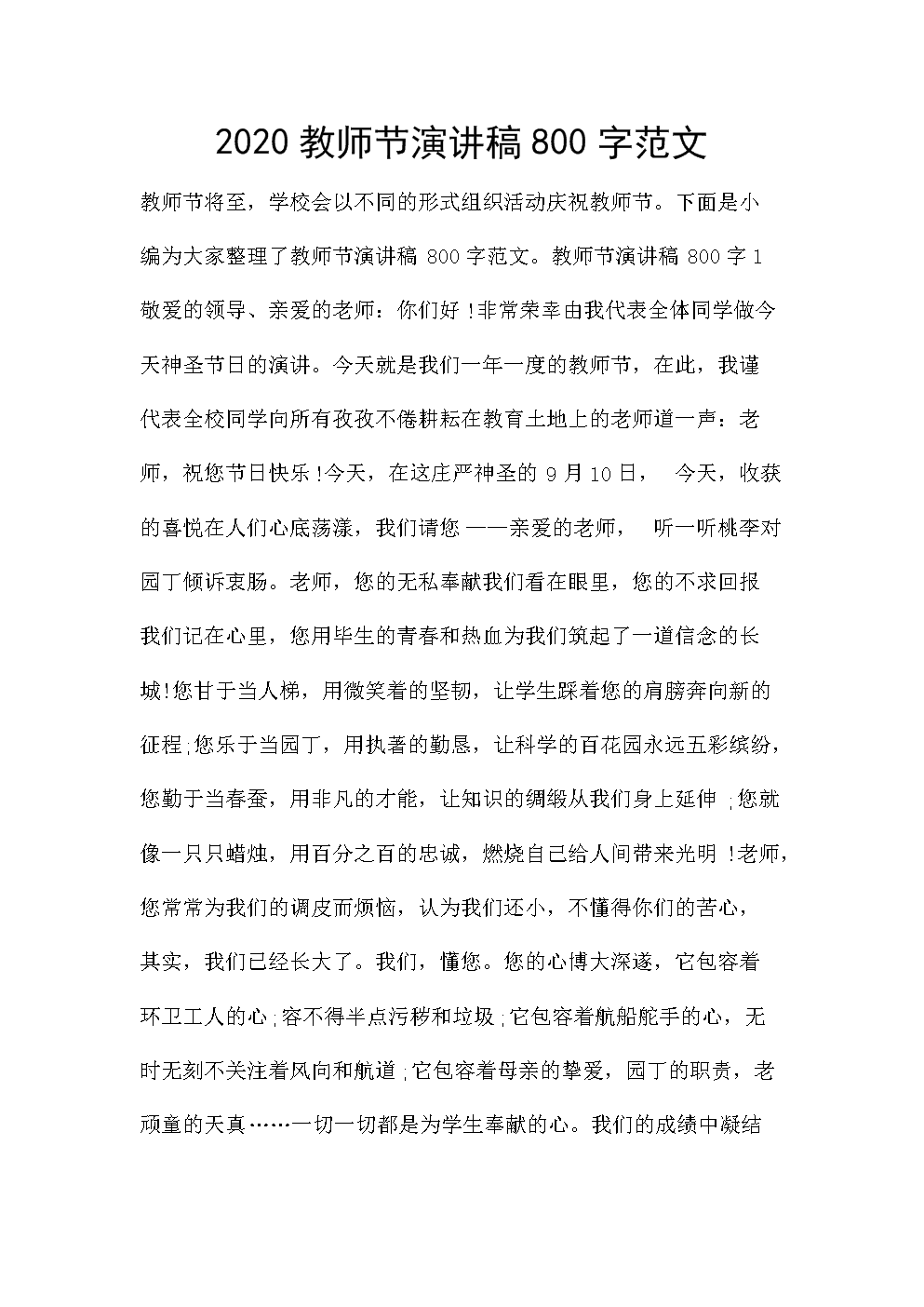 关于自信的英语演讲稿_2000字