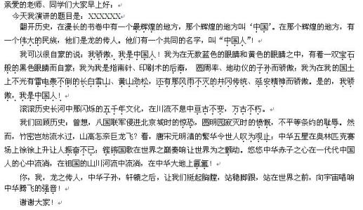 关于毅力的英语演讲稿_2000字