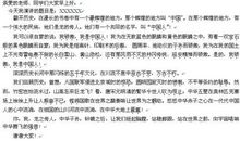 关于毅力的英语演讲稿_2000字