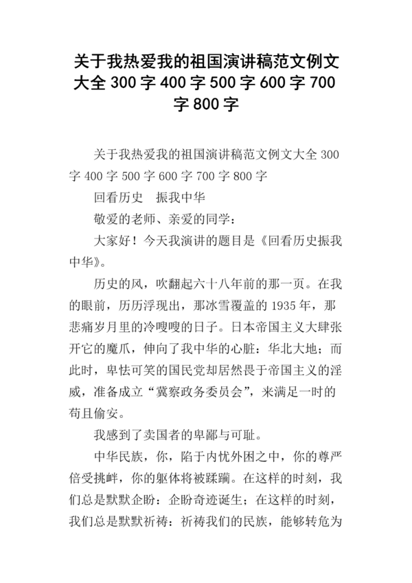 毕业英语演讲稿_700字