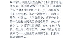 抗战胜利英语演讲稿_3000字