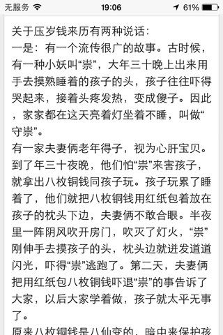 关于新年的Money_550字的组成