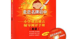 2018小升初满分作文：童年的回忆 _500字