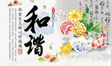 社会主义核心价值观：社会主义核心价值观（三)_800字