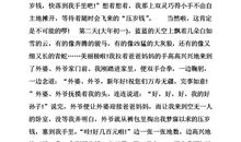 关于压岁钱的作文_800字