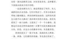 初一写景作文：行走茶马古道_750字