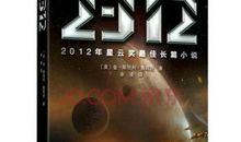 高一小说：星云*雾月_900字