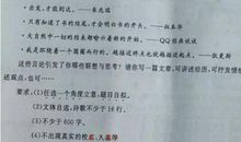 2009浙江省绍兴市中考语文作文题