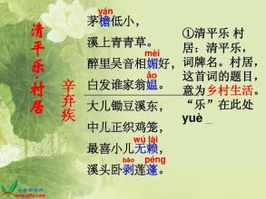五年级散文：乡村寓所_550字