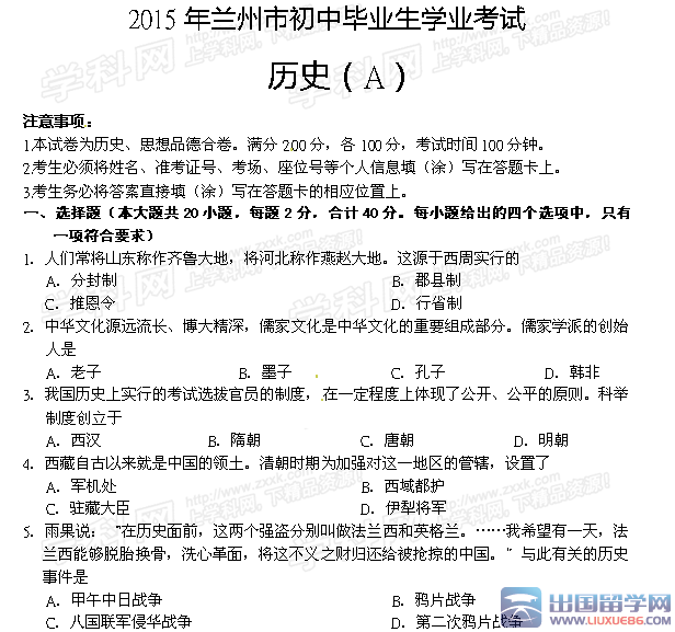 2010年甘肃省兰州高中入学考试全场作文：故乡的秋天让我陶醉了700字