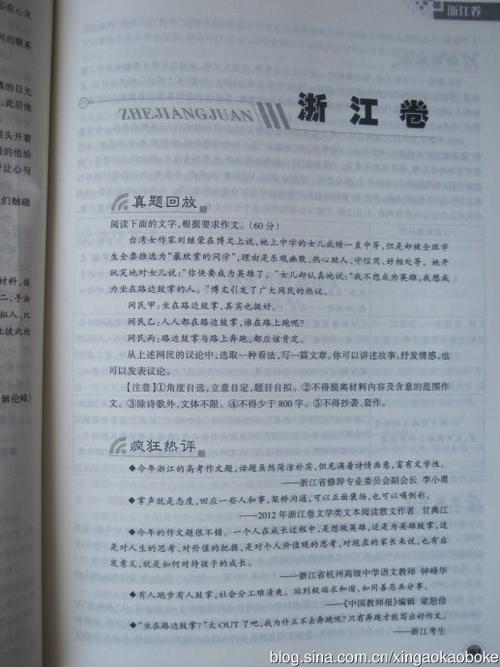 2012山东高考作文回顾
