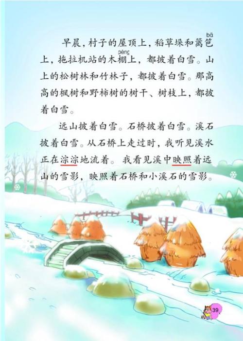夏天是美丽的一段：夏天在这里_900字