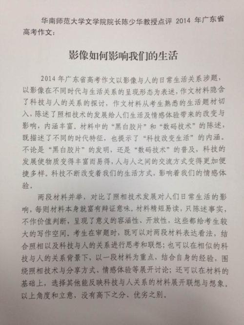 2012浙江高考作文评论：“掌声”可以激发考生的想象力
