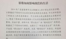 2012浙江高考作文点评：“鼓掌”可激发考生想象