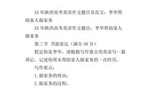 2012陕西高考语文作文点评：难度降低