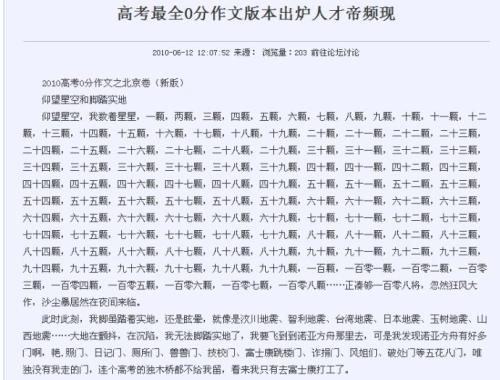 2012年江西高考作文评论：“模棱两可”的位置并不容易