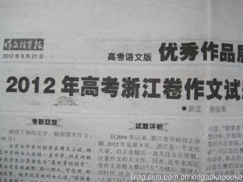 2012辽宁高考作文评论：人们应该躲在音乐的后面
